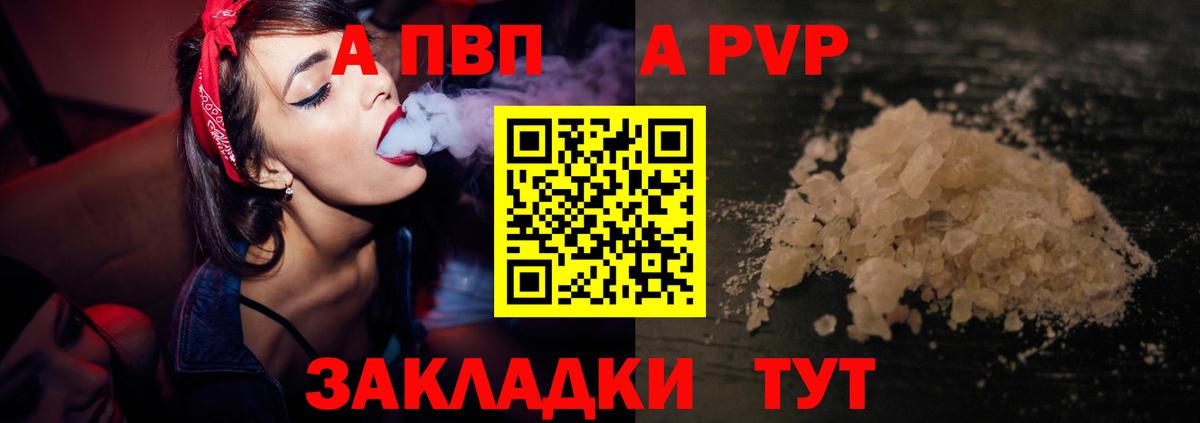 APVP  APVP Соль  Вход с VPN  Нарткала  A PVP крисы CK  A-PVP мука 