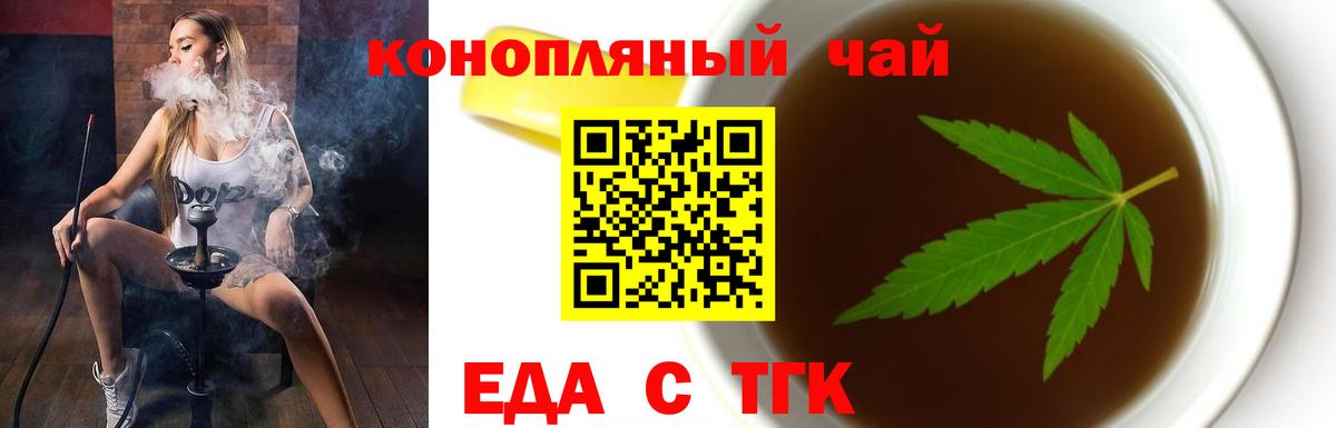 Canna-Cookies конопля  Вход с VPN  Нарткала 