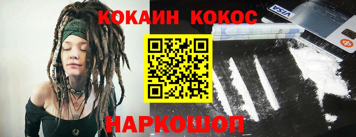 Нарткала  Кокаин VHQ  Вход с VPN  Cocaine 97% 