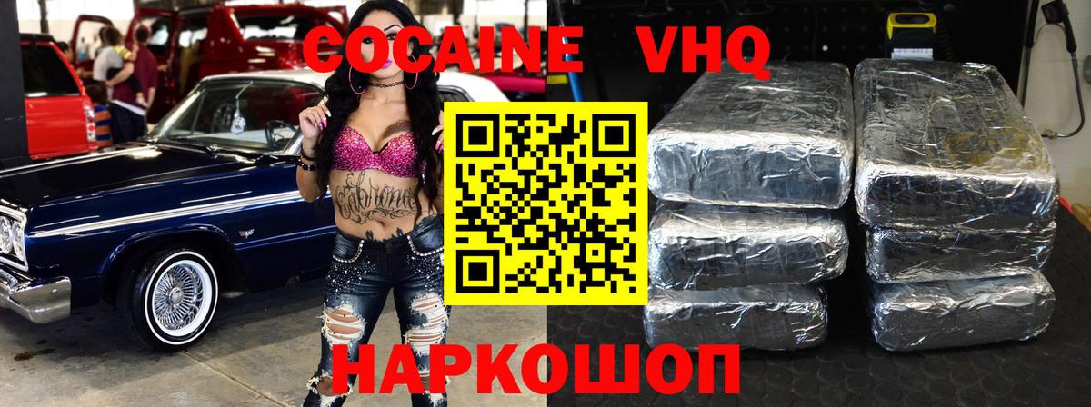 COCAIN 97% Нарткала