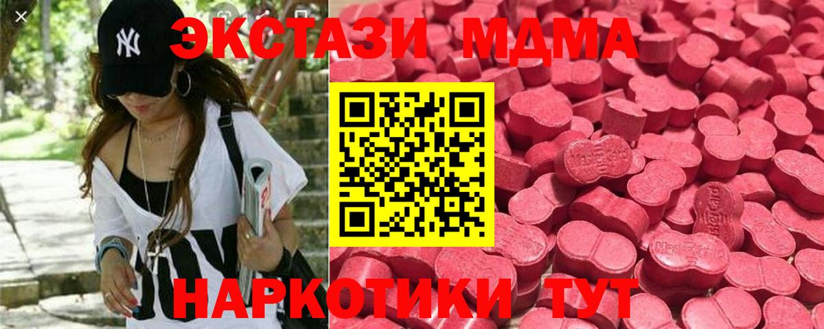 ЭКСТАЗИ  Вход с VPN  Экстази 250 мг  Нарткала  Ecstasy MDMA 