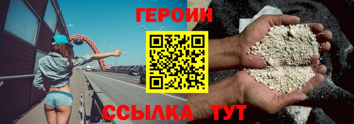 ГЕРОИН Афган Нарткала