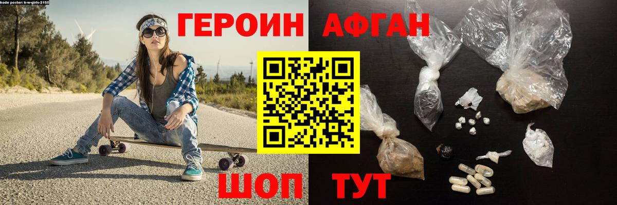Героин Heroin  Вход с VPN  Нарткала 