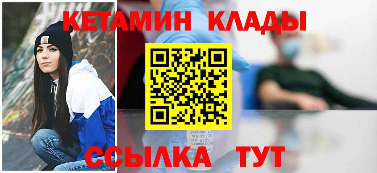 Нарткала  КЕТАМИН ketamine  Вход с VPN 