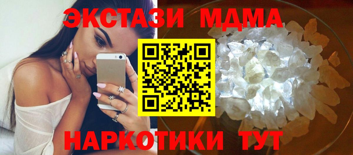 МДМА Molly  Вход с VPN  МДМА VHQ  Нарткала 