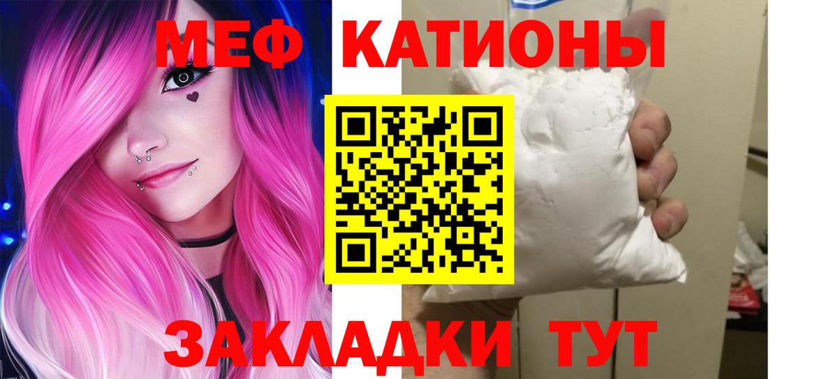 Меф  Нарткала