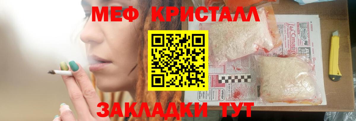 Мефедрон кристаллы  Вход с VPN  МЯУ-МЯУ  mega рабочий сайт  Нарткала  Меф мяу мяу 