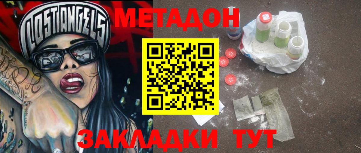 Метадон мёд Нарткала