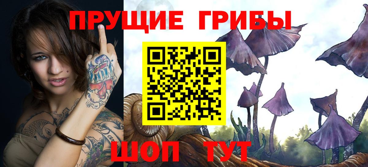 Псилоцибиновые грибы ЛСД  Вход с VPN  Нарткала 